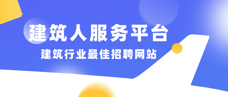 二级建造师注册