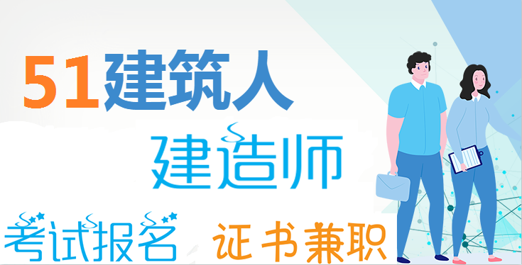 二级建造师证书
