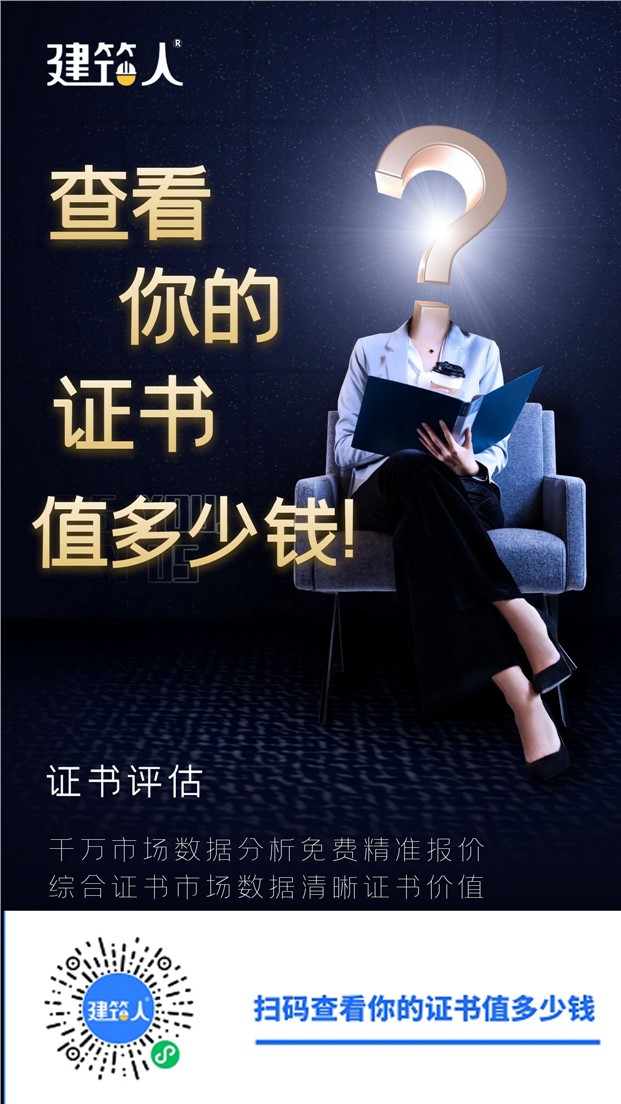 2021年注册暖通工程师证书一年值多少钱呢？