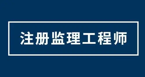 2022年监理工程师价格价格怎么样呢？