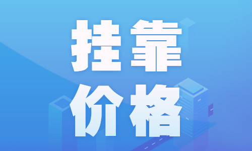 2022年监理工程师证书兼职价格