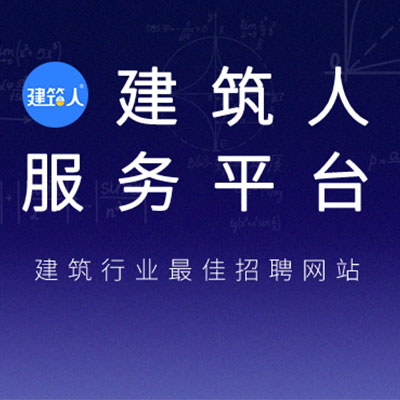   建筑工程师、建造工程师、造价工程师之间三者什么区别呢？